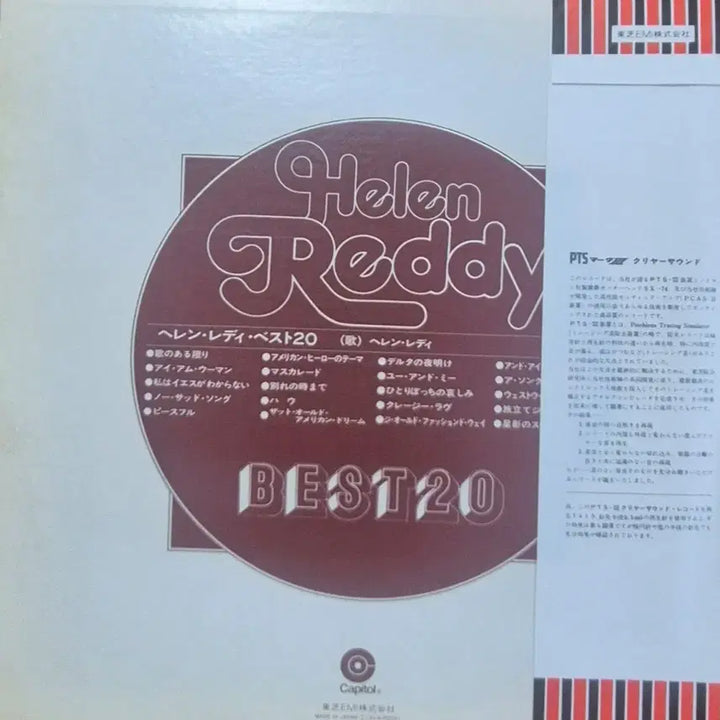 [BUNJANG] Helen Reddy Best 20 LP / Helen Reddy BEST 20 헬렌 레디 LP