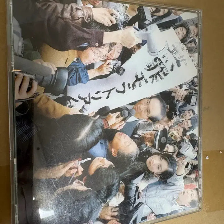 [BUNJANG] Shiina Ringo Mujuui Moratorium CD / CD 시이나링고 - 무죄 모라토리엄 CD