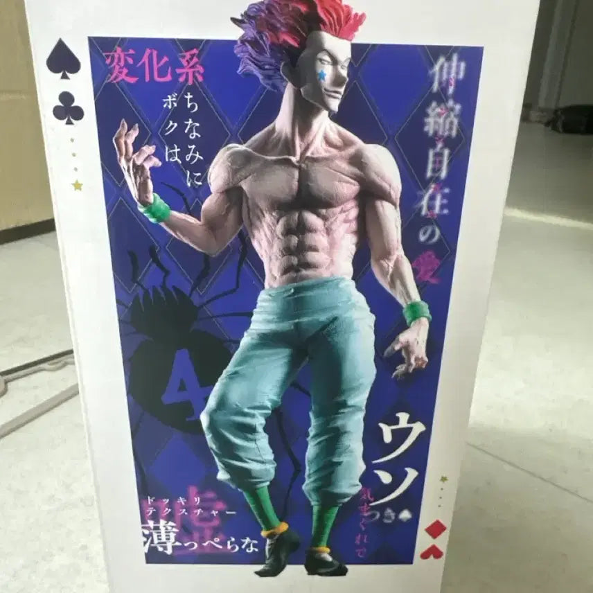 [BUNJANG] Hunter x Hunter Hisoka Figure / 헌터x헌터 히소카 피규어
