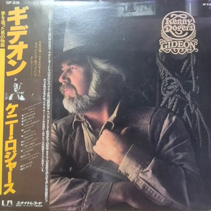 [BUNJANG] Kenny Rogers Gideon LP / GIDEON Kenny Rogers 케니 로저스 LP
