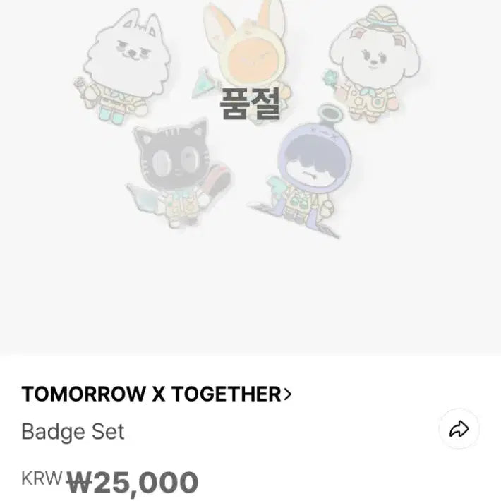 [BUNJANG] Batu Horn Badge Set / 뿔바투 뱃지 세트