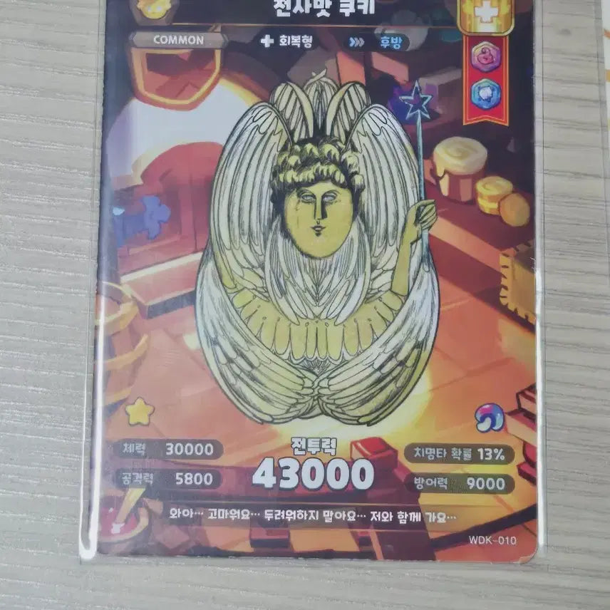 [BUNJANG] Cookie Run Kingdom Collectible Card / 쿠키런킹덤 콜렉터블 카드 개별