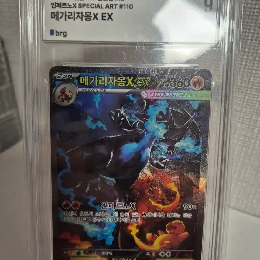 [BUNJANG] Mega Charizard X SAR - BRG Graded 9 / 메가리자몽X SAR - BRG 9등급 싸게 넘겨요!