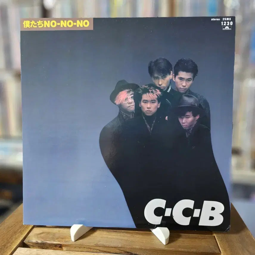 [BUNJANG] C-C-B Romantic Vol. 4 Vinyl LP (1985) / (일본 남성 팝 밴드, 씨씨비, 코코넛 보이즈, 4집) C-C-B - 우리들은 No-No-No