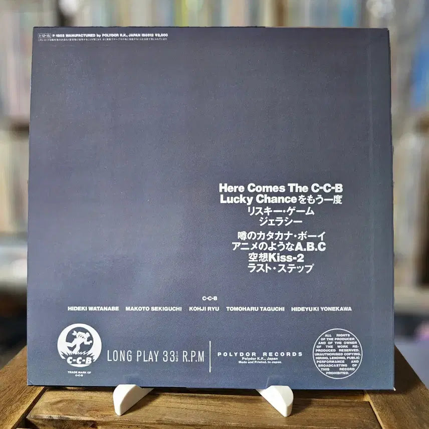 [BUNJANG] C-C-B Romantic Vol. 4 Vinyl LP (1985) / (일본 남성 팝 밴드, 씨씨비, 코코넛 보이즈, 4집) C-C-B - 우리들은 No-No-No