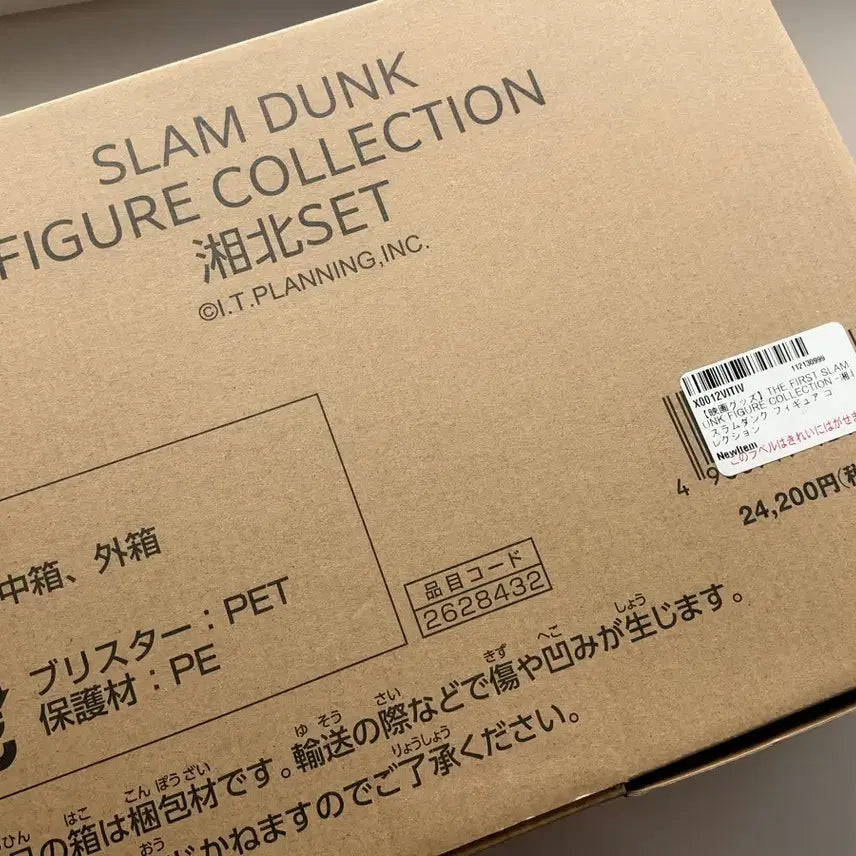 [BUNJANG] Slam Dunk Figure Collection - Shohoku Full Set / 슬램덩크 피규어 컬렉션 북산 세트 쇼호쿠 채치수 정대만 송태섭 서태웅 강백호
