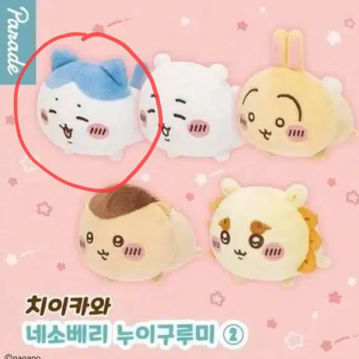 [BUNJANG] Chiikawa Nesoberi Plush Doll (Hachiware) / 치이카와 네소베리 누이 인형 (하치와레)
