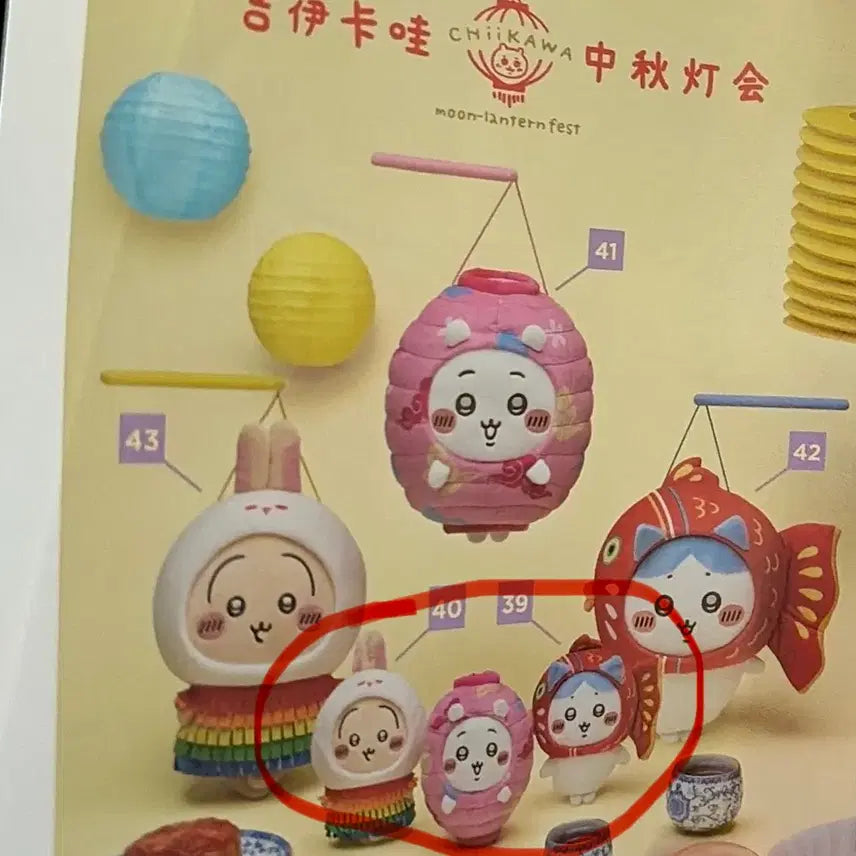 [BUNJANG] Chiikawa Shanghai Days Chuseok Edition / 치이카와 상해 상하이 데이즈 추석