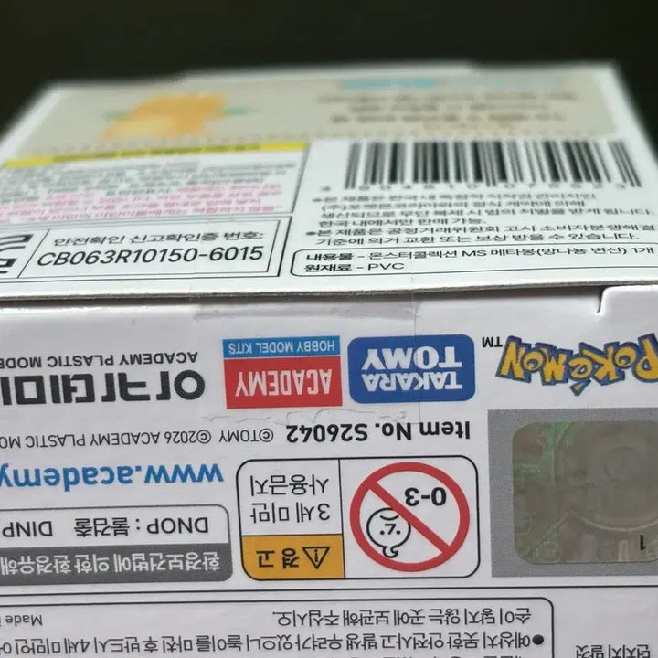 [BUNJANG] Academy Pokemon Ditto (Dragonite Transformation) Assembly Kit / 아카데미 포켓몬 메타몽 (망나뇽 변신) 조립 키트