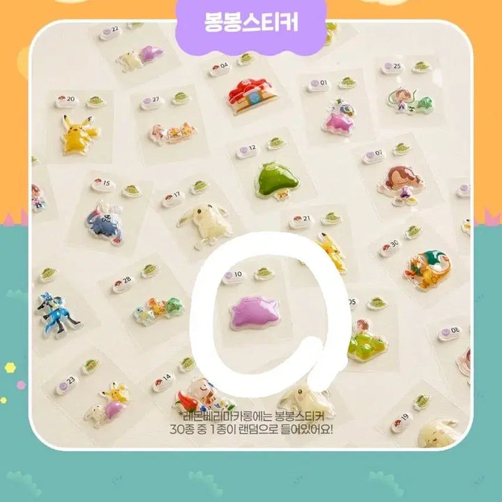 [BUNJANG] Pokopia Bongbong Sticker 