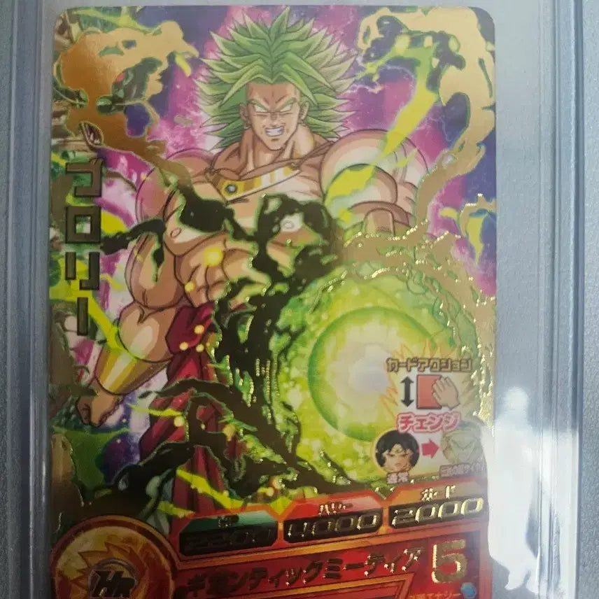 [BUNJANG] Dragon Ball Broly Figure / 드래곤볼 브로리