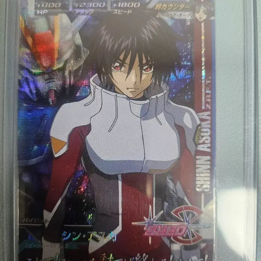 [BUNJANG] Gundam Shin Asuka Model Kit / 건담 신 아스카