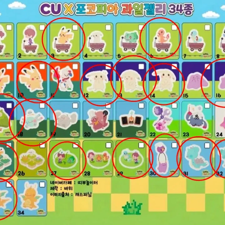 [BUNJANG] Pokemon Poccofia Mat Stickers / 포켓몬스터 포코피아 매트 스티커 교환