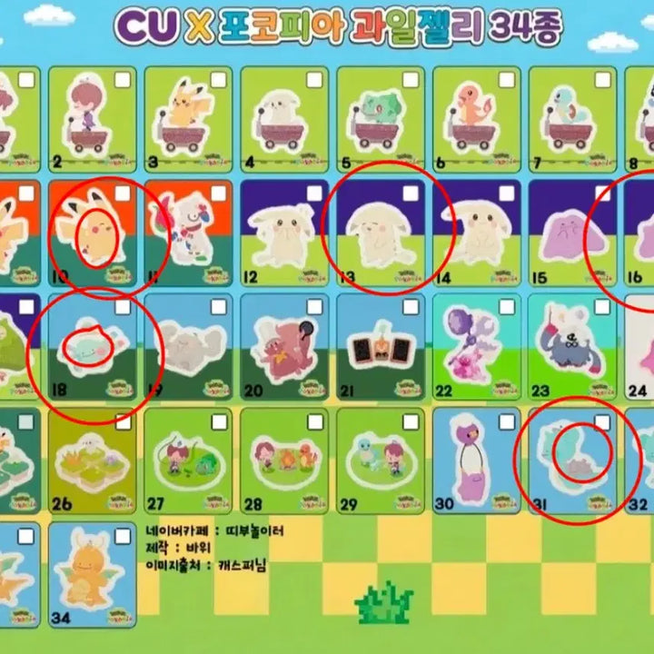 [BUNJANG] Pokemon Poccofia Mat Stickers / 포켓몬스터 포코피아 매트 스티커 교환