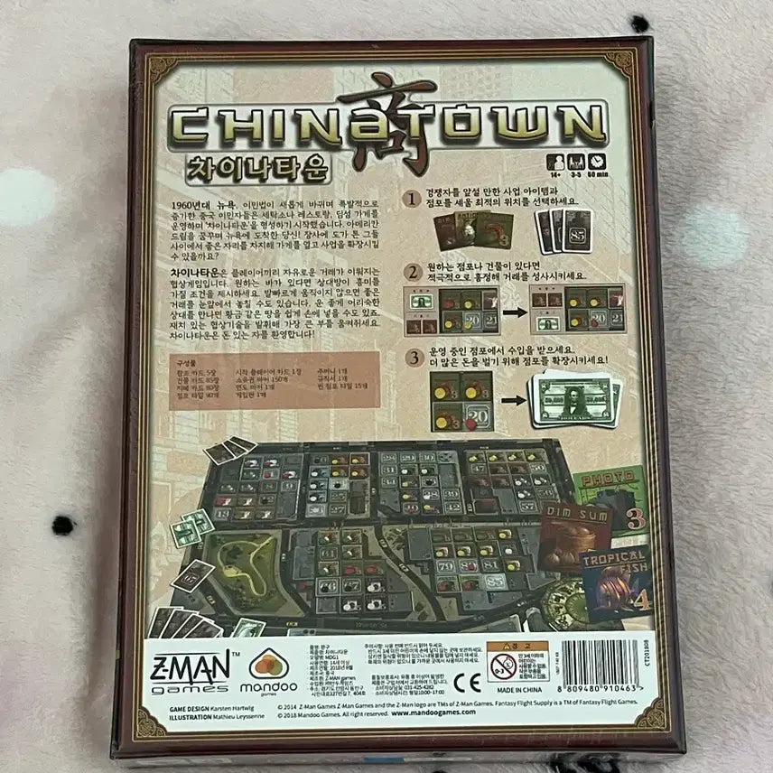[BUNJANG] Chinatown Board Game (Sealed) / [미개봉] 차이나타운 보드게임
