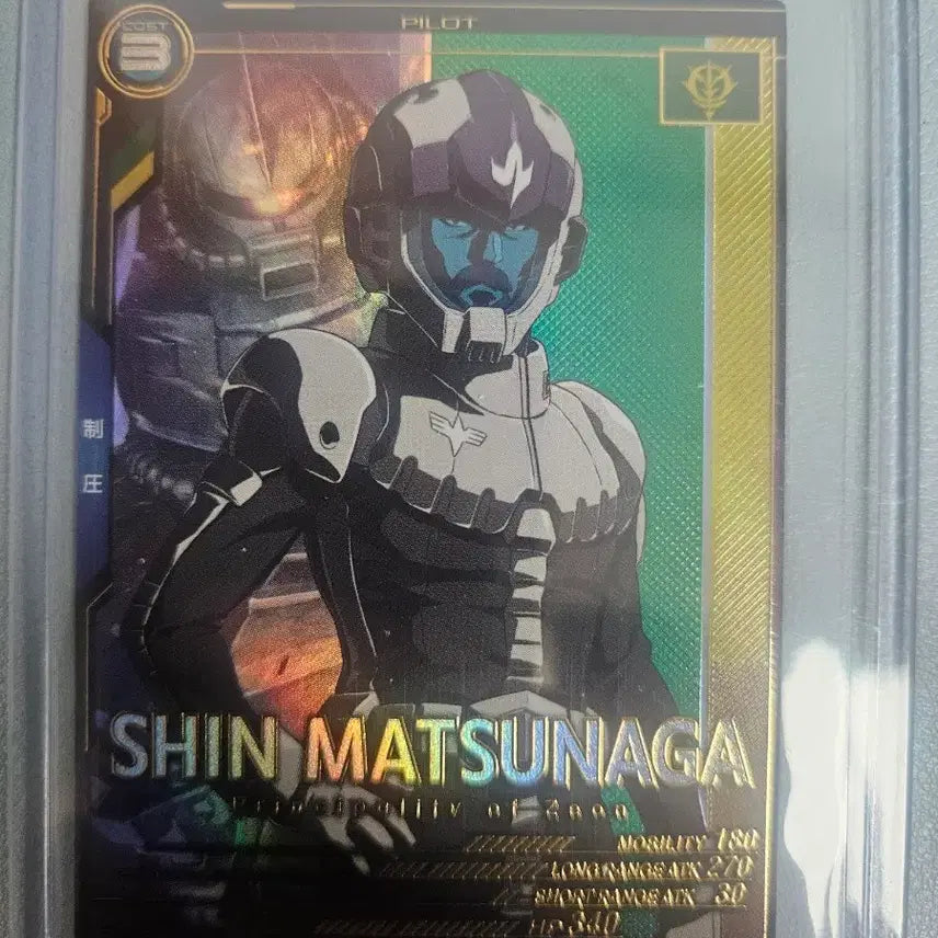 [BUNJANG] Gundam Shin Matsunaga / 건담 신 마츠나가