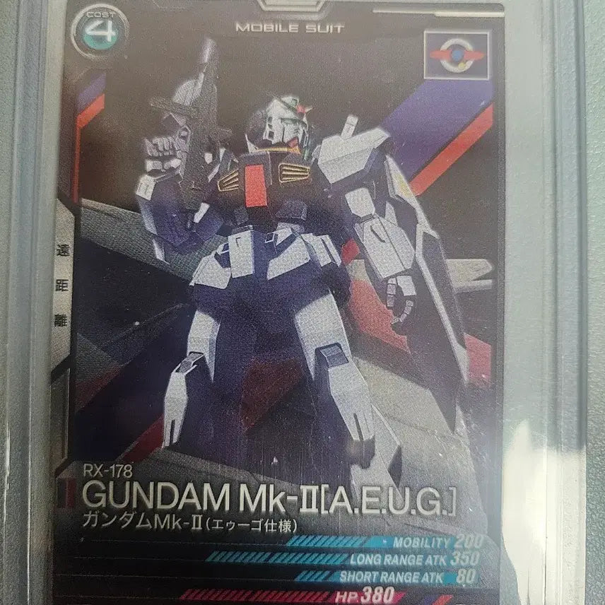 [BUNJANG] Gundam MK-II AEUG Specification Model Kit / 건담 MK-II 에우고사양