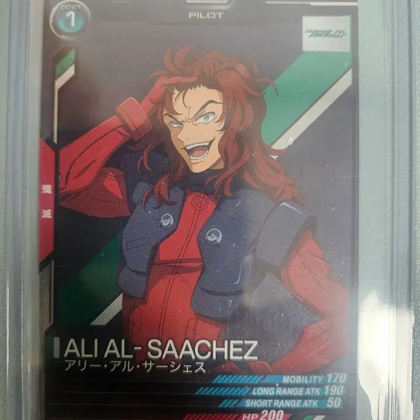 [BUNJANG] Gundam Ari Al Sches / 건담 아리 알 서셰스