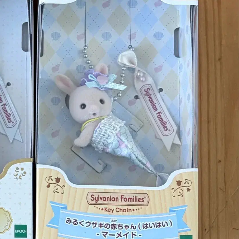 [BUNJANG] Sylvanian Families Limited Mermaid Rabbit Keychain (Sealed) / 실바니안패밀리 한정 머메이드 토끼 키체인 미개봉