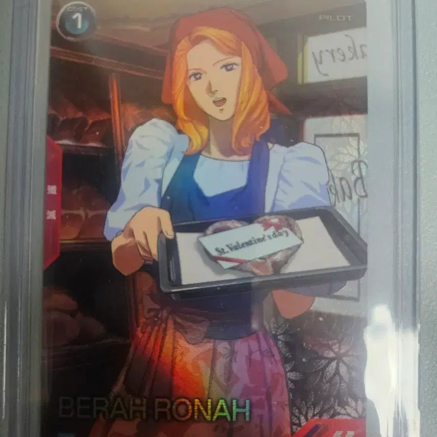 [BUNJANG] Gundam Vera Rona / 건담 베라 로나