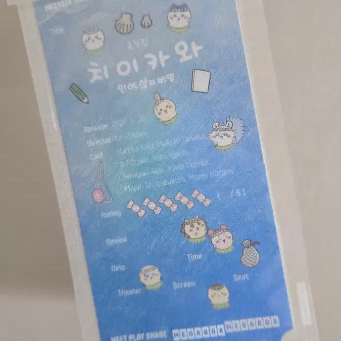 [BUNJANG] Chiikawa Original Ticket / 메가박스 치이카와 오리지널티켓 팔아요~
