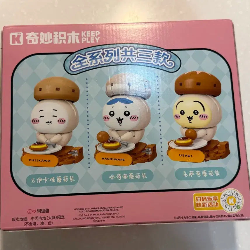 [BUNJANG] Chiikawa Hachiware Mushroom Block Figure / 치이카와 먼작귀 버섯 블럭 피규어 하치와레