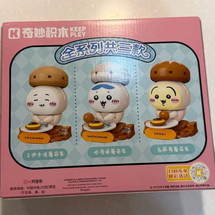 [BUNJANG] Chiikawa Hachiware Mushroom Block Figure / 치이카와 먼작귀 버섯 블럭 피규어 하치와레