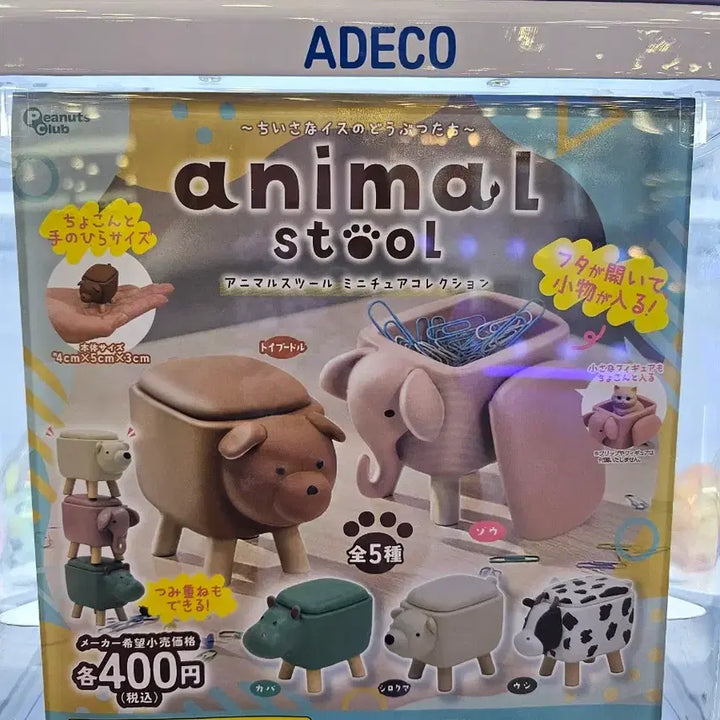 [BUNJANG] Animal Stool Figure Storage / animal stool 애니멀스툴 피규어 판매합니다