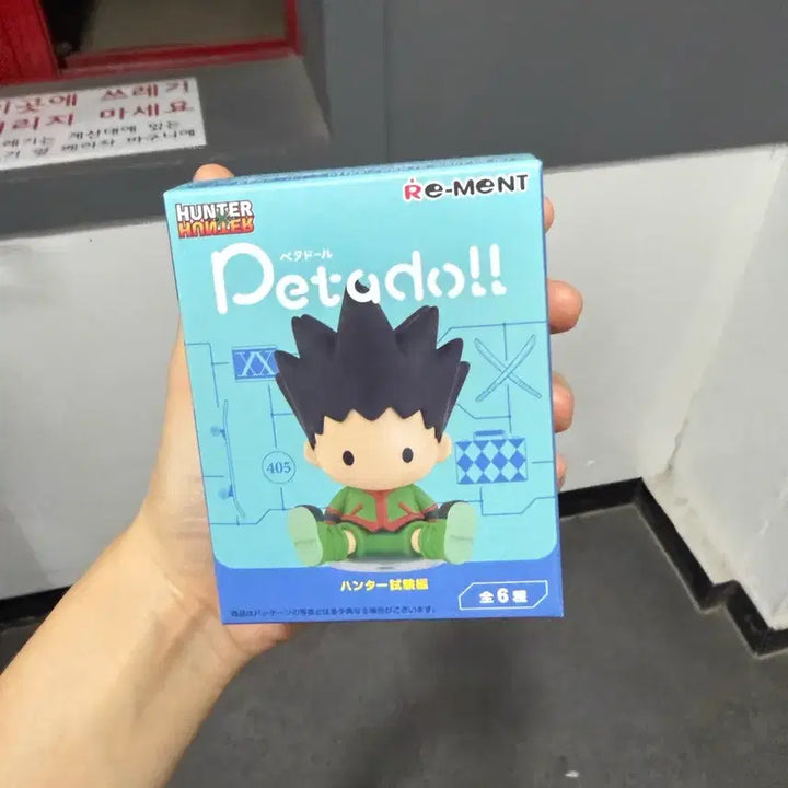 [BUNJANG] Petal Dolls Illumi Hunter x Hunter / 페타돌 이르미 헌터헌터