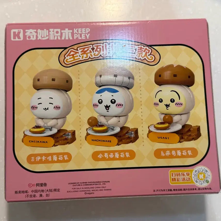 [BUNJANG] Chiikawa Mushroom Block Figure Usagi / 치이카와 버섯 블럭 피규어 우사기 먼작귀