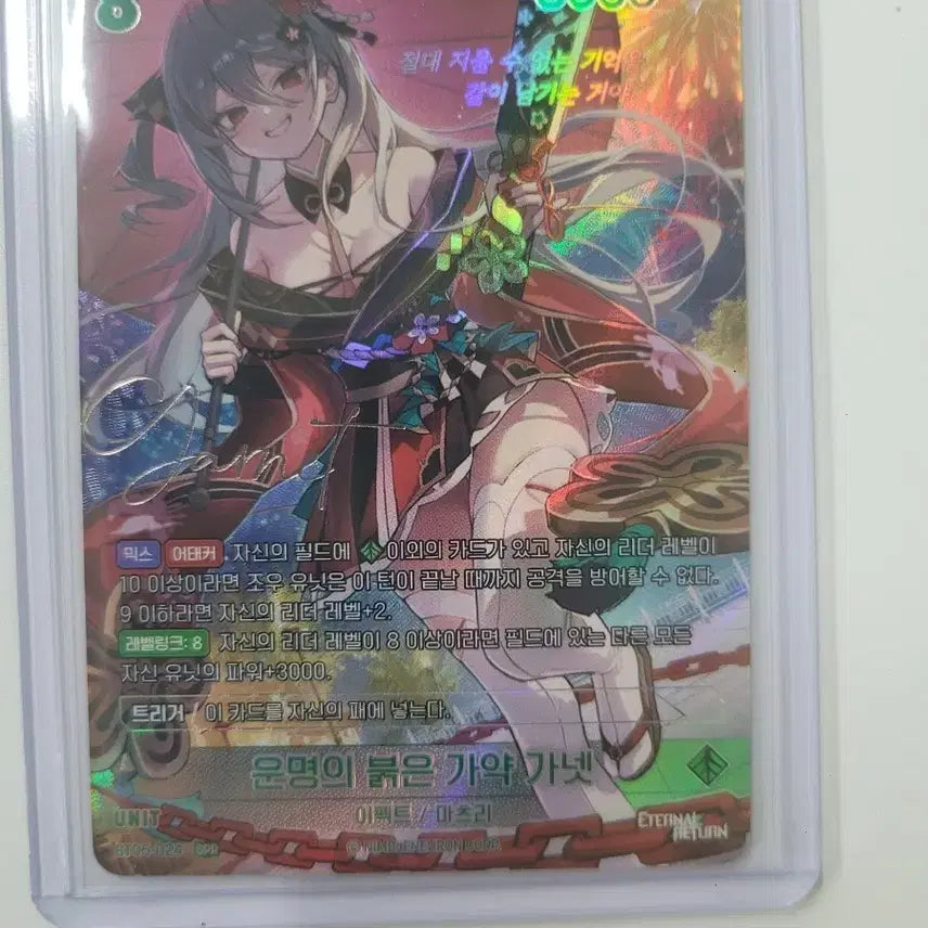 [BUNJANG] Eternal Return Garnet SPR Card / 니벨아레나 이터널리턴 가넷 spr