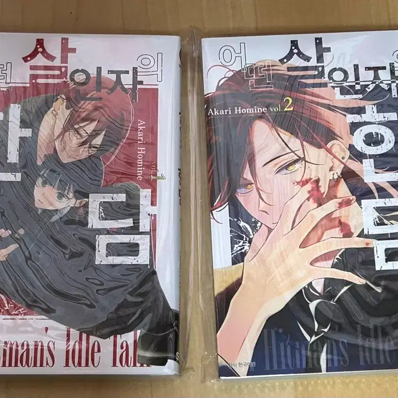 [BUNJANG] A Murderer&