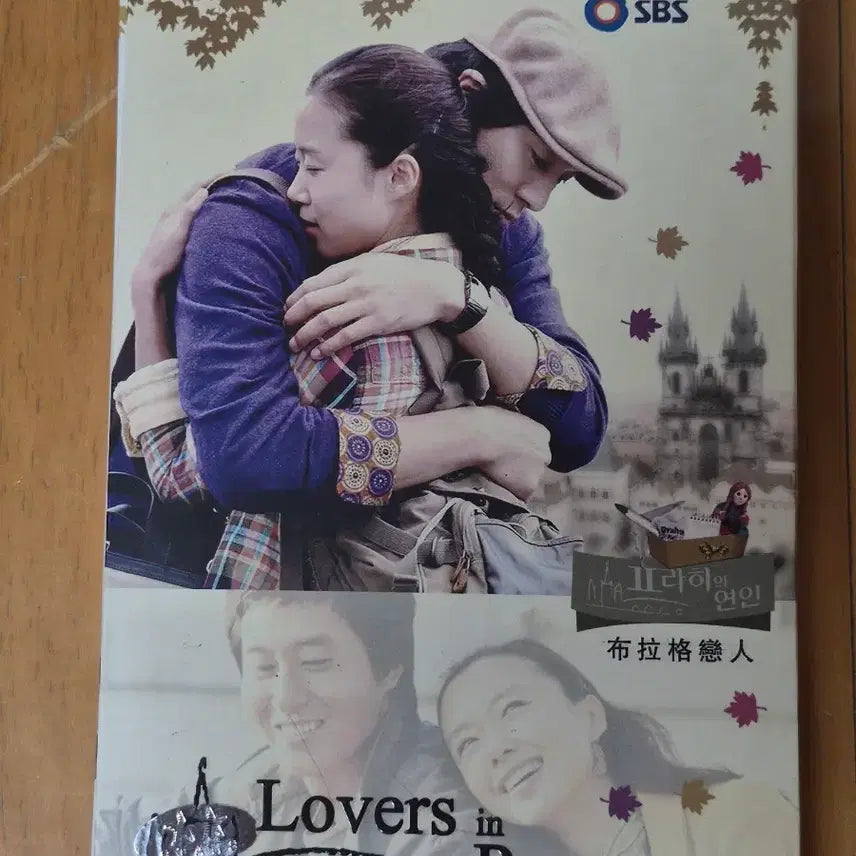 [BUNJANG] Lovers in Prague DVD Set / 프라하의 연인 DVD