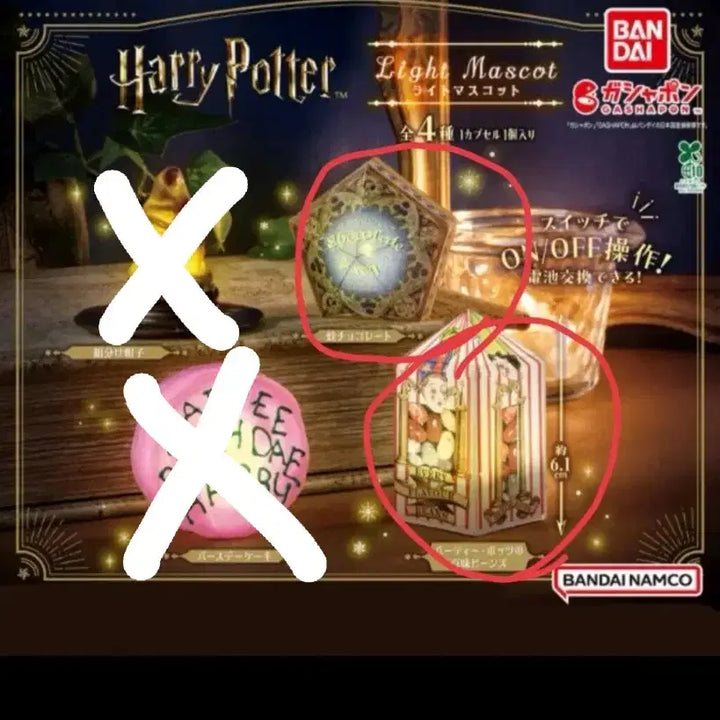 [BUNJANG] Harry Potter Light Mascot Set / 해리포터 라이트 마스코트 2종 일괄판매합니다.