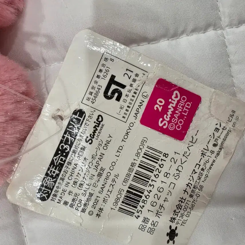 [BUNJANG] Pochacco Baby Pink Plush Medium / 포차코 아기 핑크 인형 중형