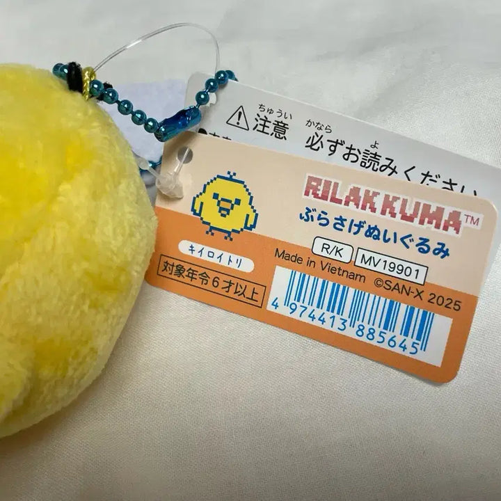 [BUNJANG] Rilakkuma Kiiroitori Square Plush / (택포) 게이밍 네모 리락쿠마 키이로이토리
