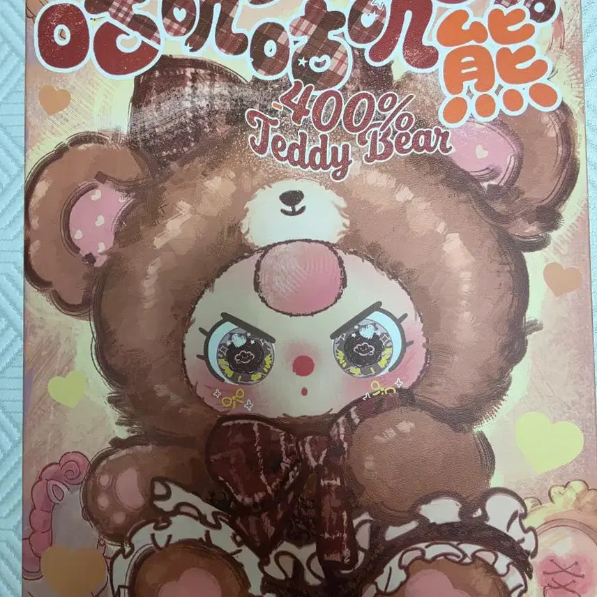 [BUNJANG] Bearbrick 400% Pink / 테디베어 400