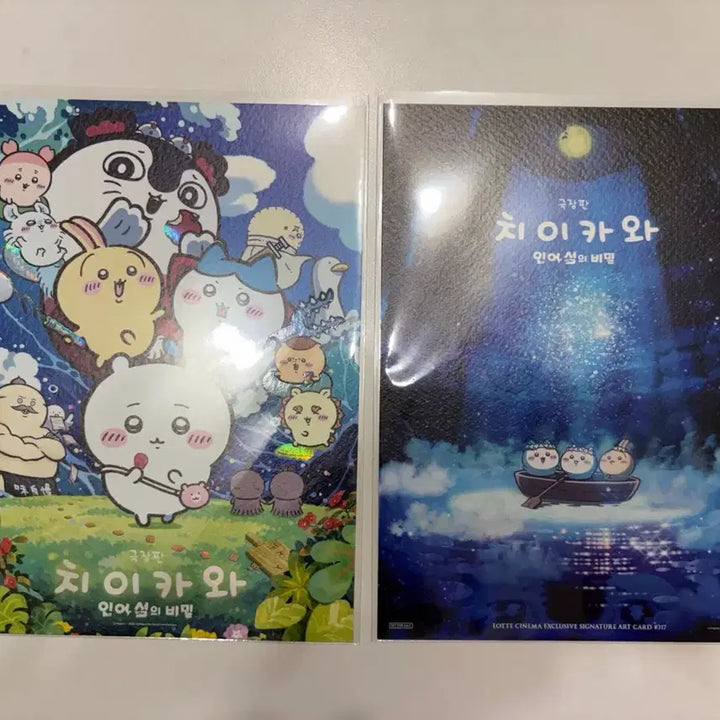 [BUNJANG] Chiikawa Art Card + A3 Poster Special Offer / 치이카와 아트카드 + A3 포스터 특전