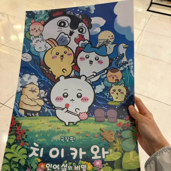 [BUNJANG] Chiikawa Art Card + A3 Poster Special Offer / 치이카와 아트카드 + A3 포스터 특전