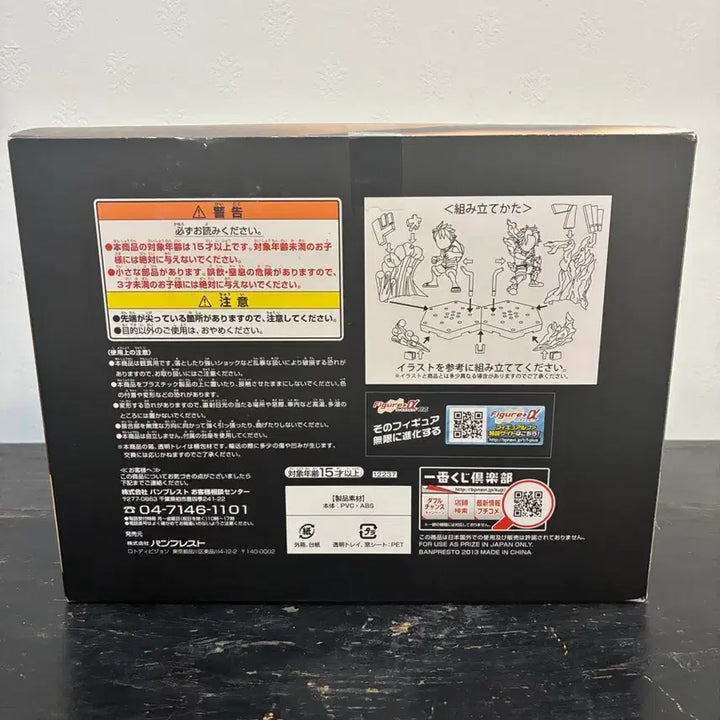 [BUNJANG] One Piece Figure Brotherhood D Prize / 원피스 피규어 브라더후드 D상