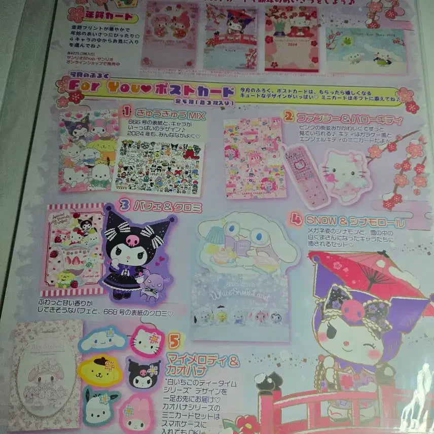 [BUNJANG] Shiroichigo Ichigo Shinbun Vol. 1 2024 / 2024년 1월 시로이치고 이치고신문