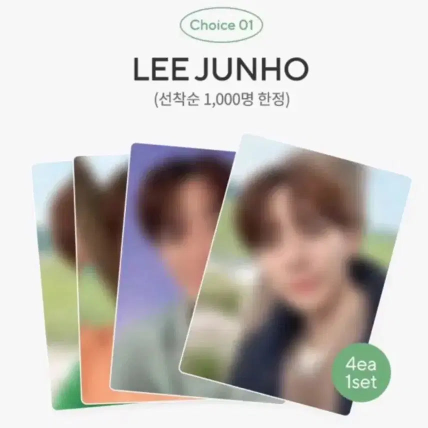 [BUNJANG] Nepa Lee Junho 2024 Catalog Photocard Bundle Set / 이준호 네파