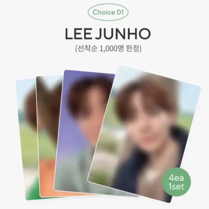 [BUNJANG] Nepa Lee Junho 2024 Catalog Photocard Bundle Set / 이준호 네파