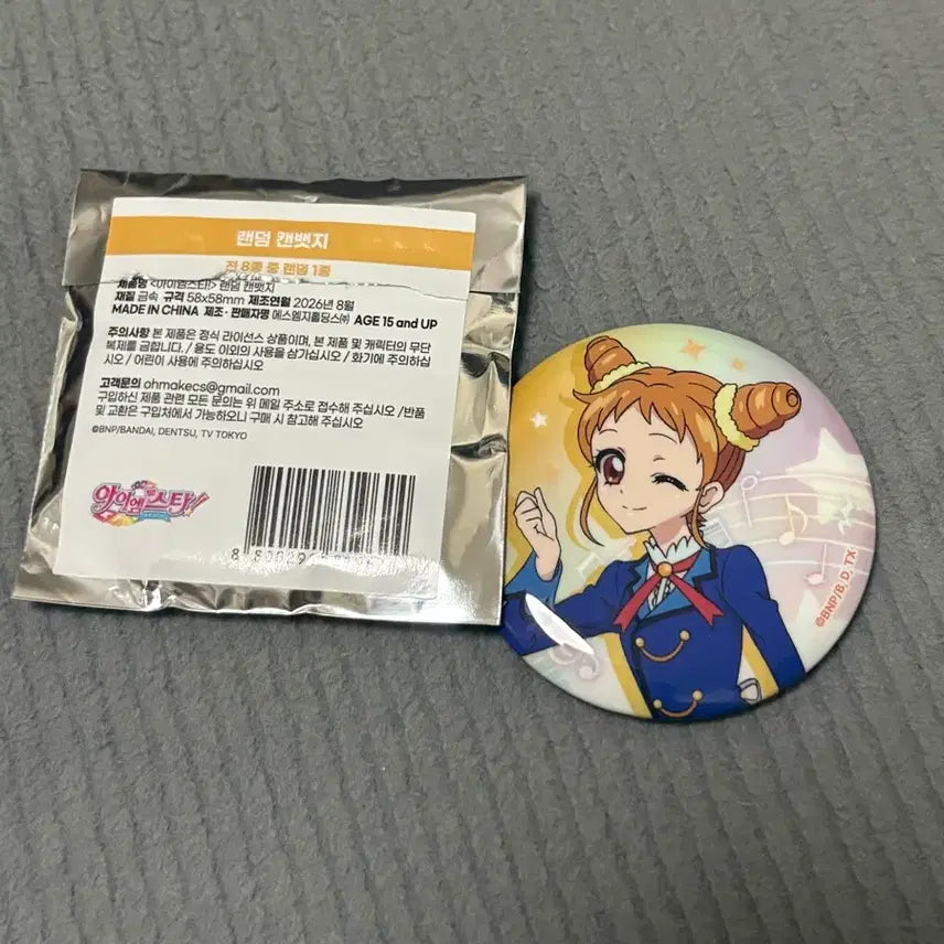 [BUNJANG] Aikatsu! Arisu &amp; Otome Can Badge Set / 아이엠스타 아이카츠 아리스기와 오토메 슈 캔뱃지