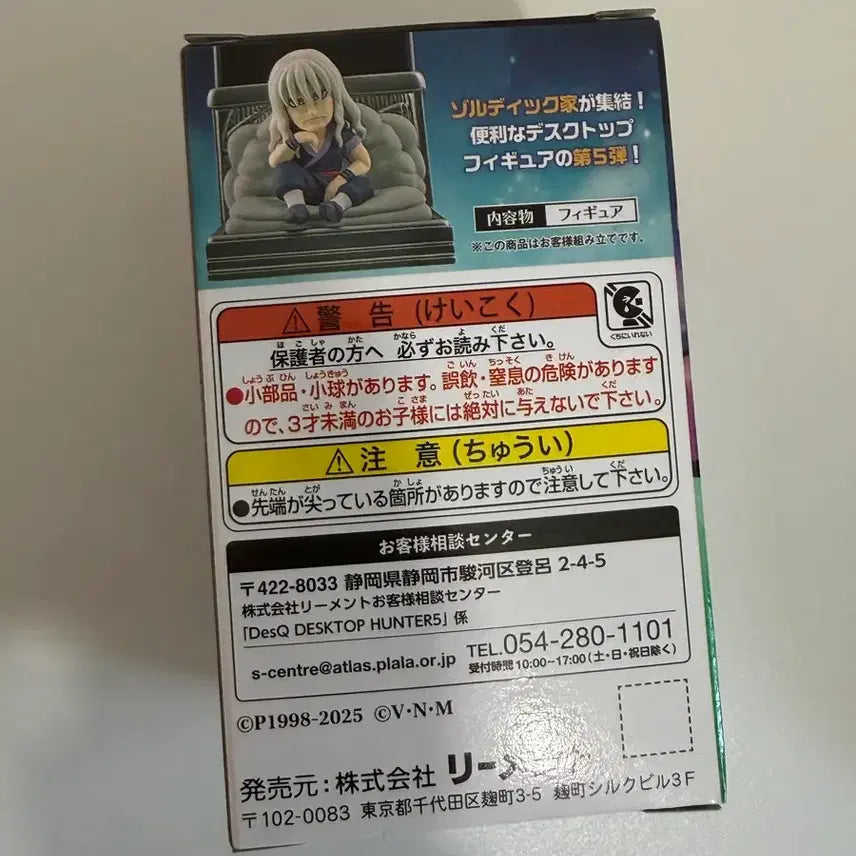 [BUNJANG] Hunter x Hunter Arca Desktop Figure (Sealed) / 새제품 미개봉) 헌터헌터 데스크탑 리멘트 아르카 팝니다.
