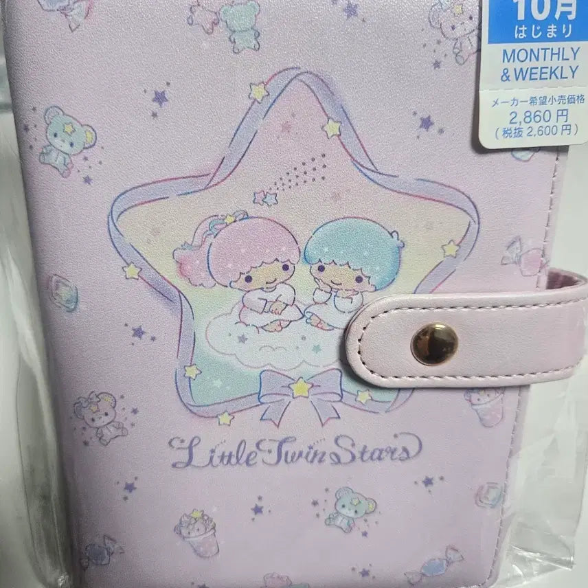 [BUNJANG] Little Twin Stars 2021 System Diary (Unsealed) / 리틀트윈스타 시스템 다이어리 2021 미개봉 컨디션