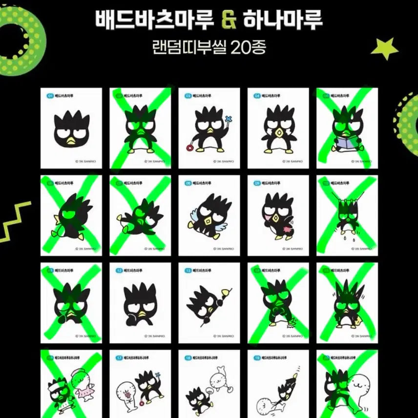 [BUNJANG] Badtz-Maru Sealed Ttibs / 배드바츠마루 미개봉 띠부씰
