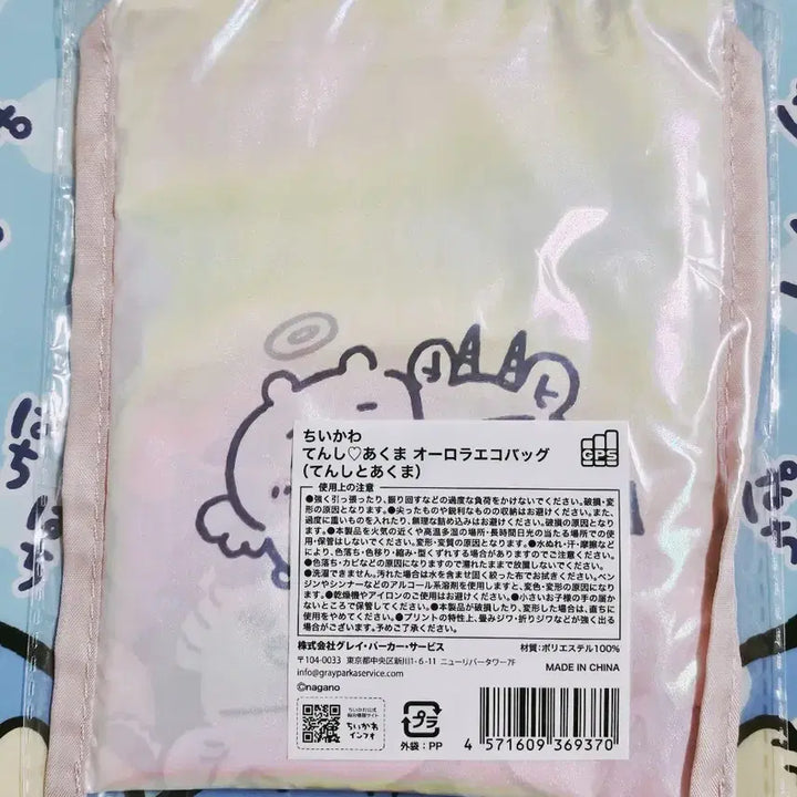 [BUNJANG] Chiikawa Angel &amp; Devil Eco Bag Shopping Bag / 치이카와 먼작귀 에코백 장바구니 천사악마