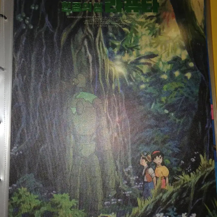 [BUNJANG] Laputa: Castle in the Sky Artgraphy A3 Poster Set (2 Types) / 천공의 섬 라퓨타 아트그라피 (A3) 2종