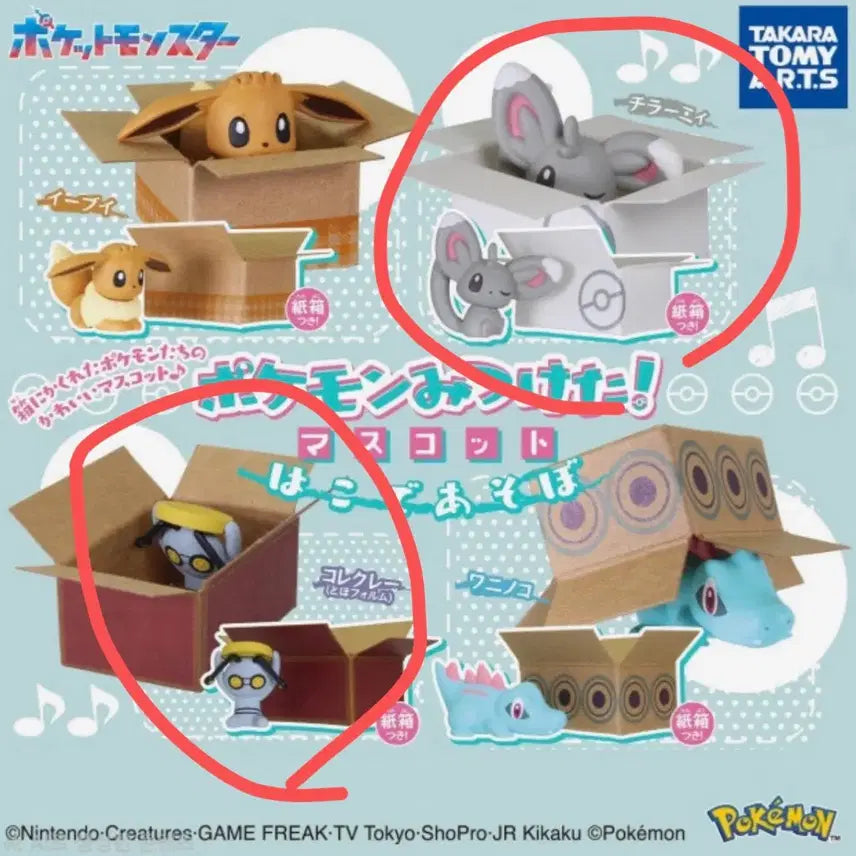 [BUNJANG] Pokemon Box Gacha Chirami + Moeuryeong Bundle Set / 일괄) 포켓몬스터 상자 가챠 치라미 + 모으령
